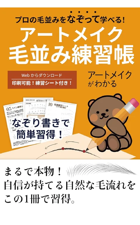 毛並み【練習】の表紙